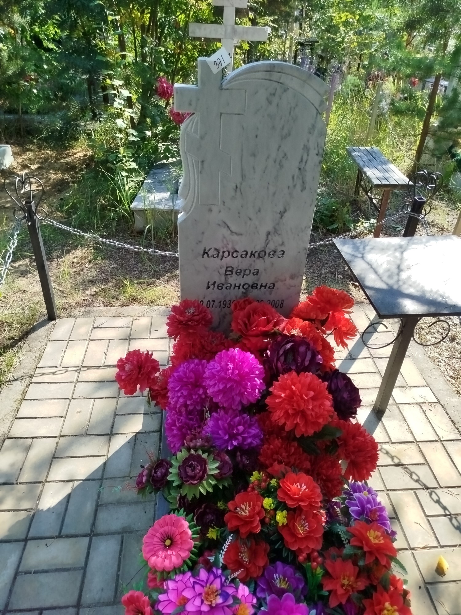 Карсакова Вера Ивановна