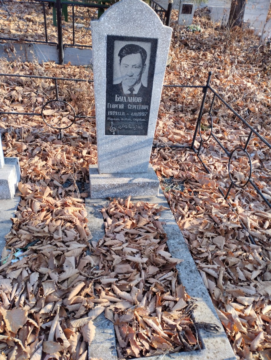 Буданов Георгий Сергеевич