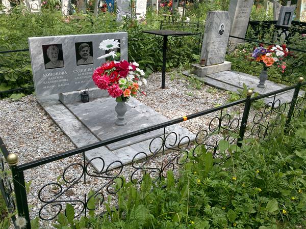Судницына Валентина Александровна