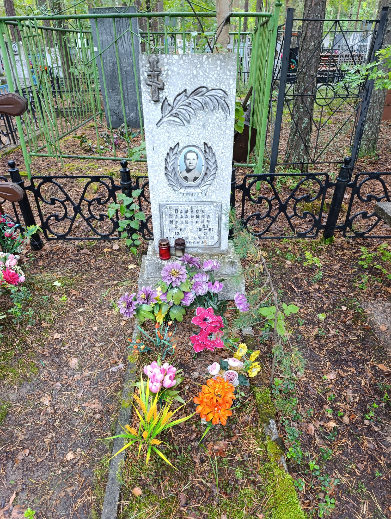 Павлов Владимир Иванович
