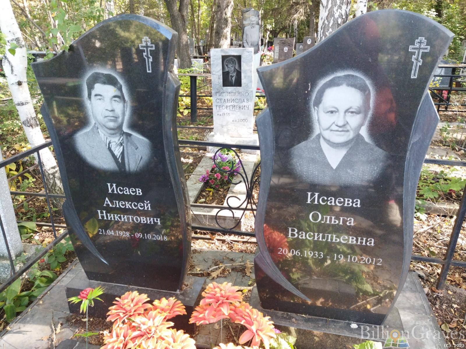 Исаева Ольга Васильевна