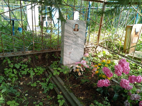 Еремина Ольга Савельевна