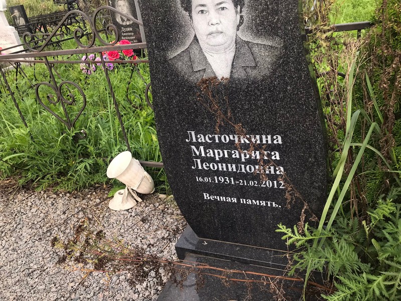 Ласточкина