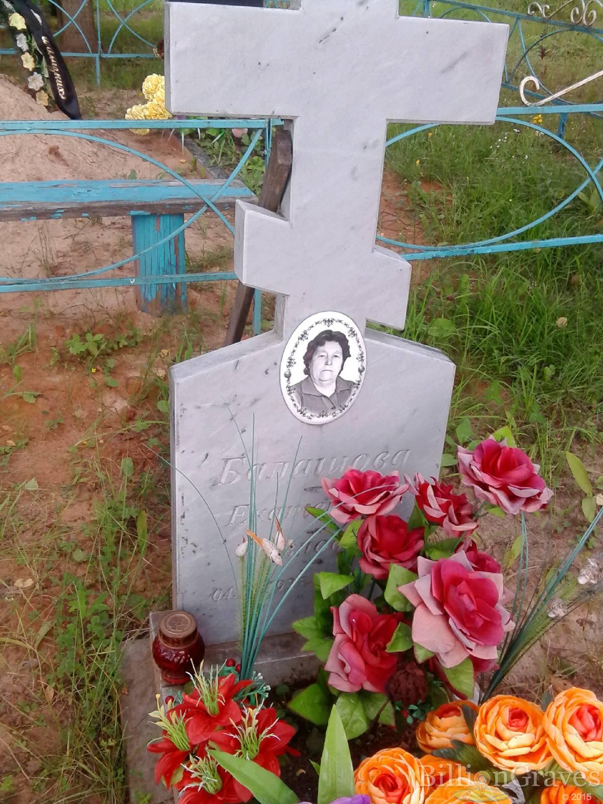 Балашова Екатерина Павловна