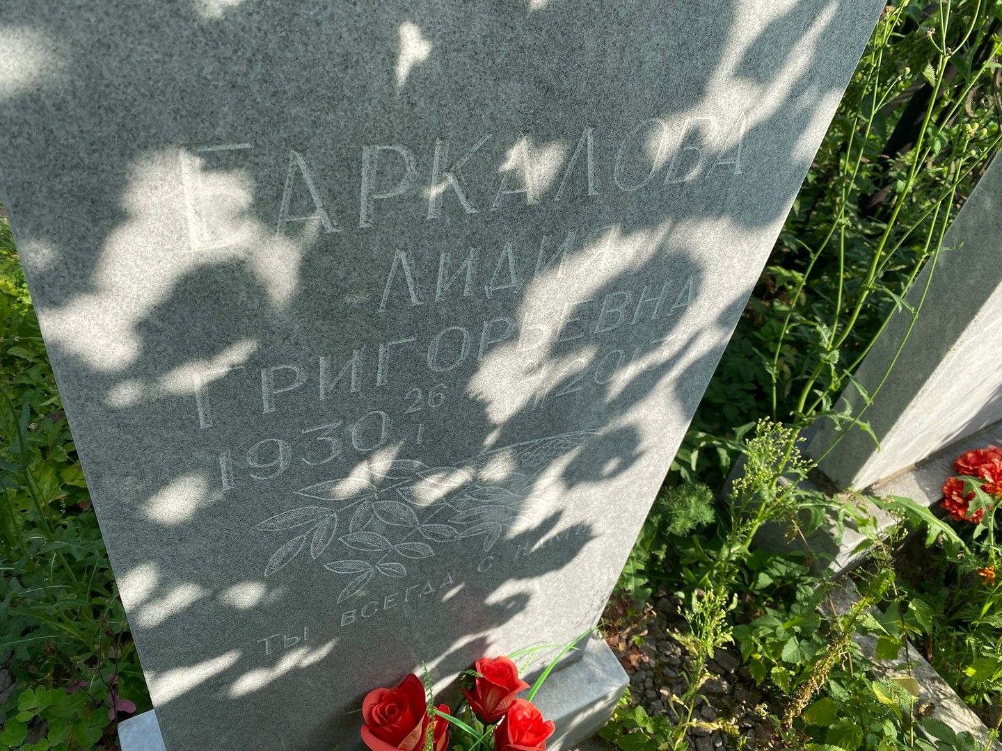 Баркалова