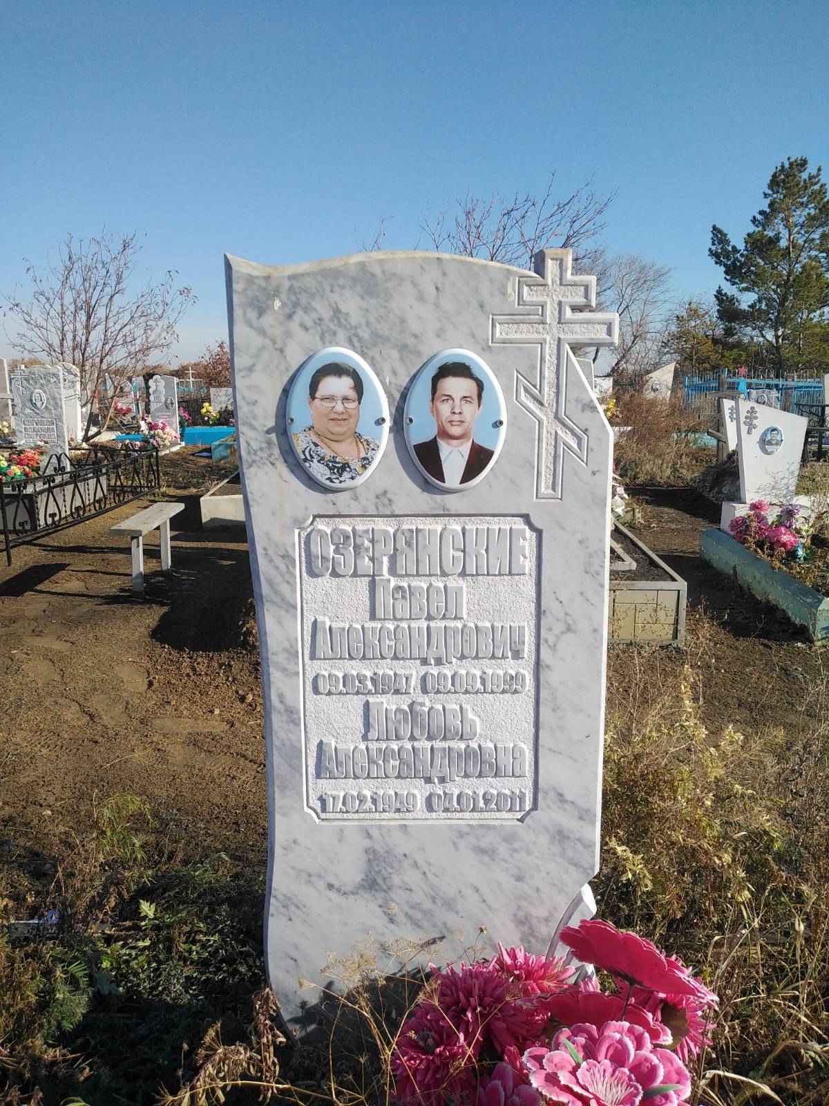 Озерянская Любовь Александровна