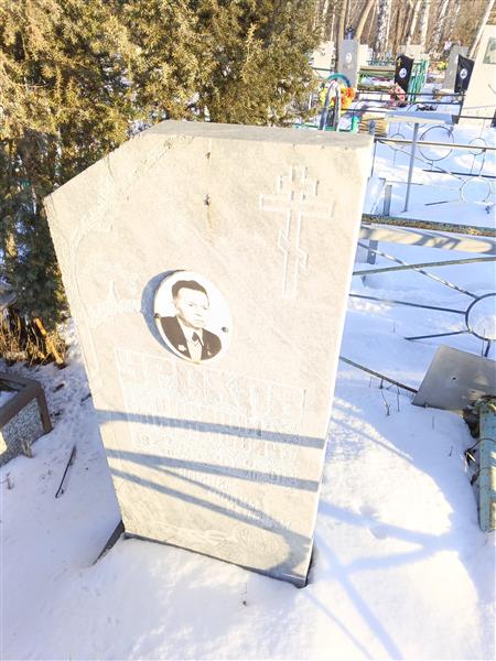 ураков Василий Абрамович