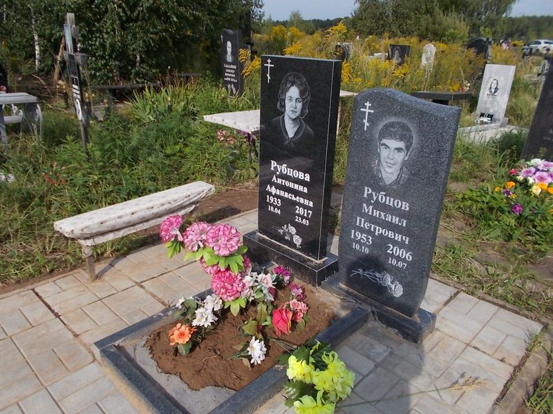 Рубцов Михаил Петрович
