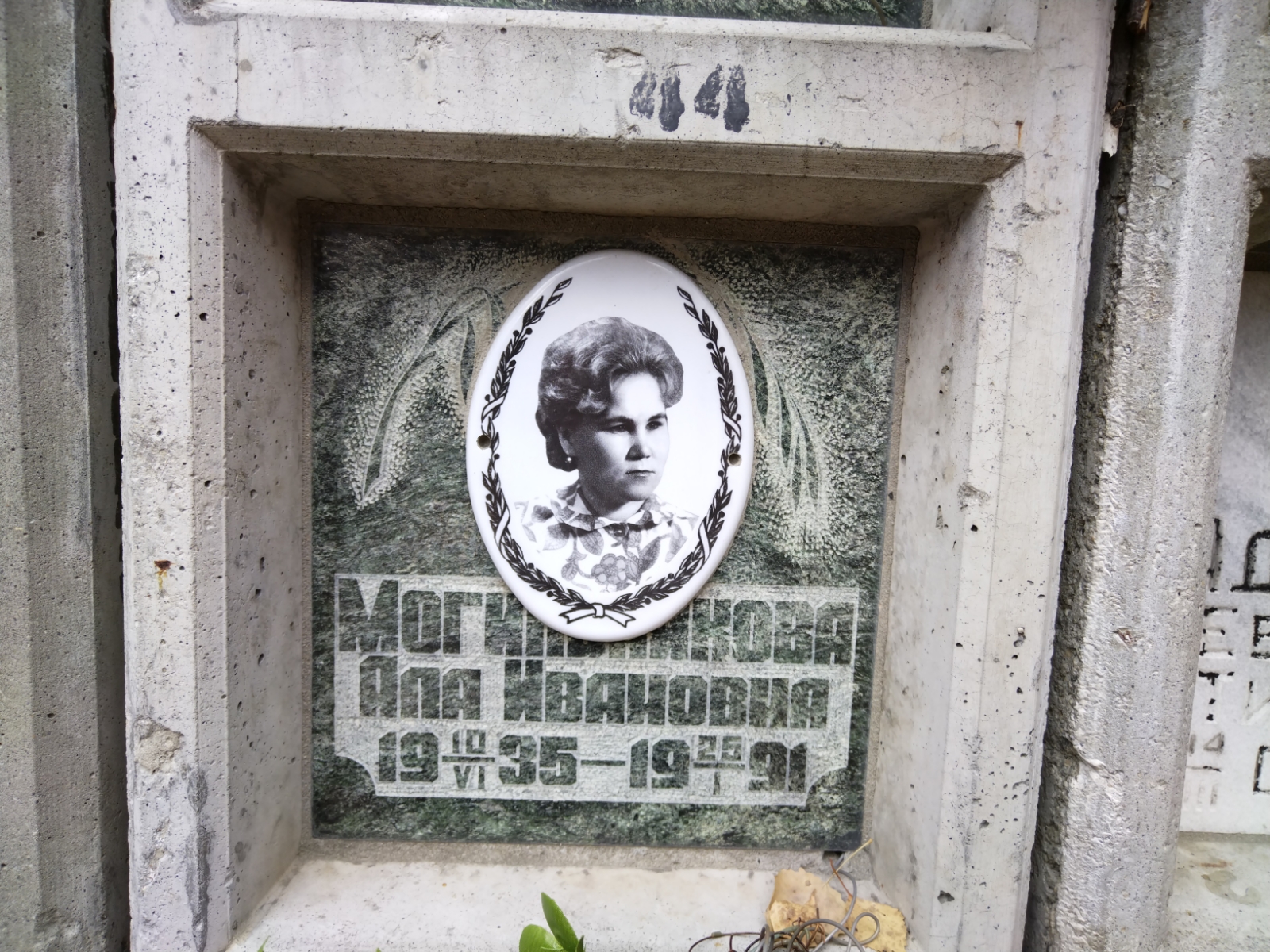 Могильникова Ала Ивановна