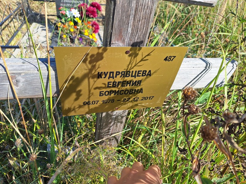 Кудрявцева Евгения Борисовна