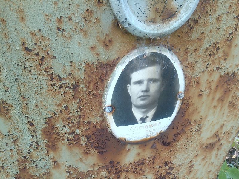 Демаков