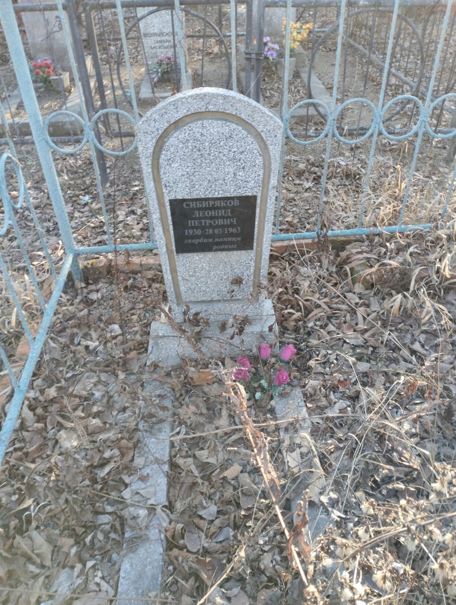 Сибиряков Леонид Петрович