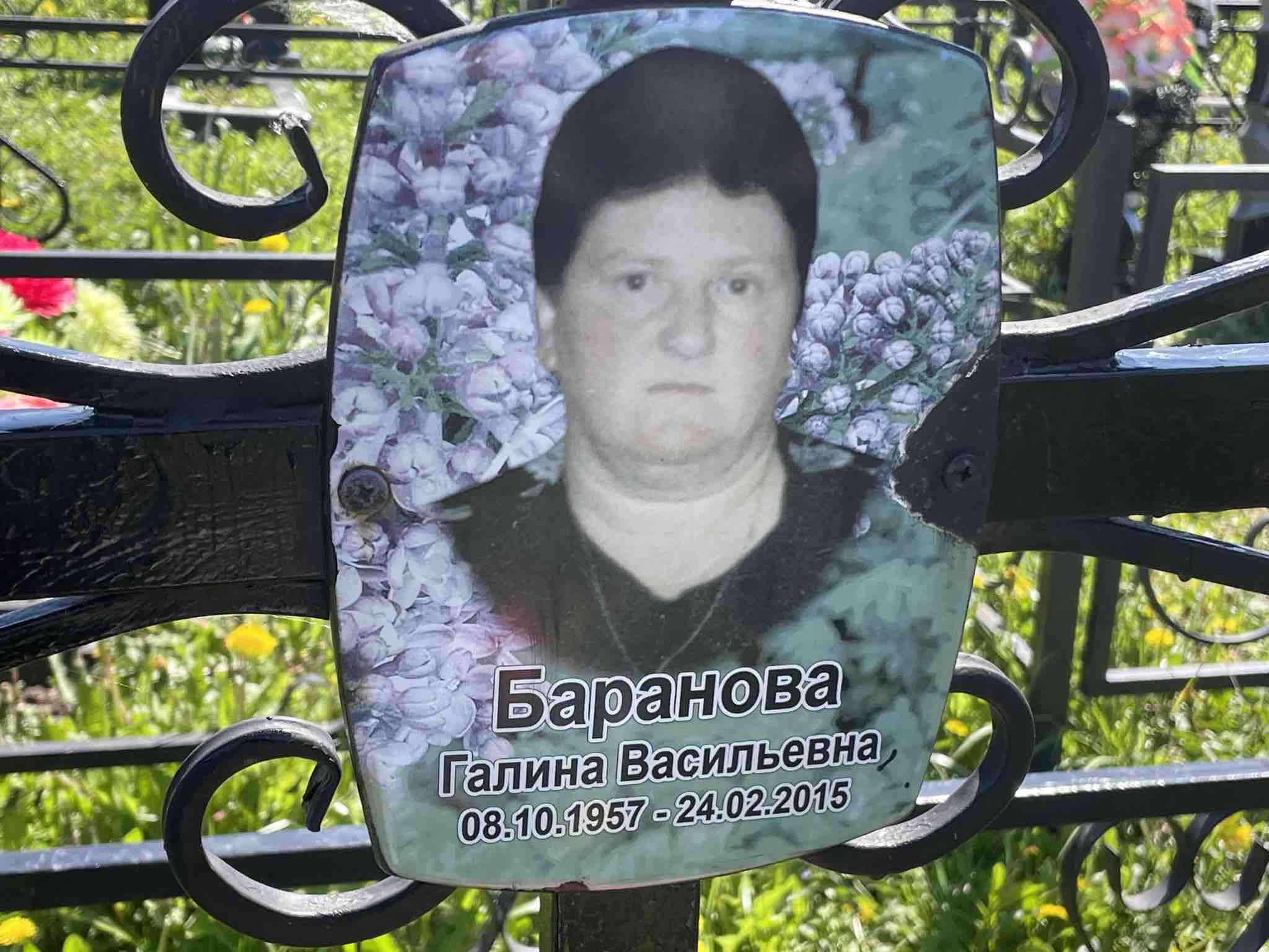 Баранова Галина Васильевна