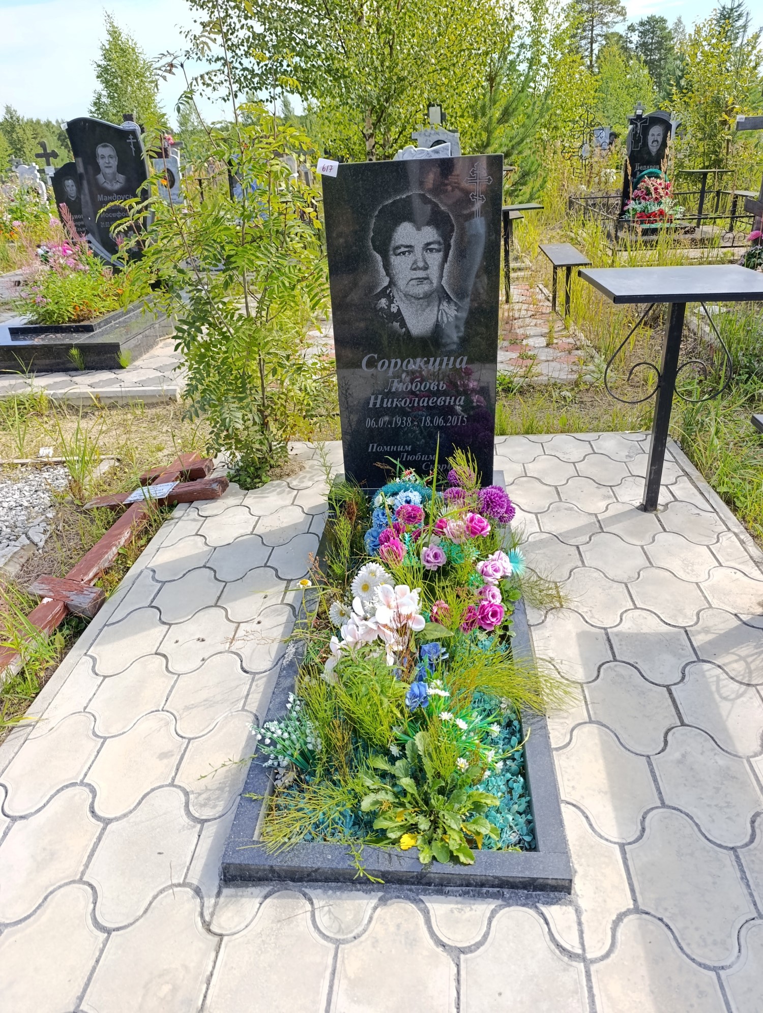 Сорокина Любовь Николаевна