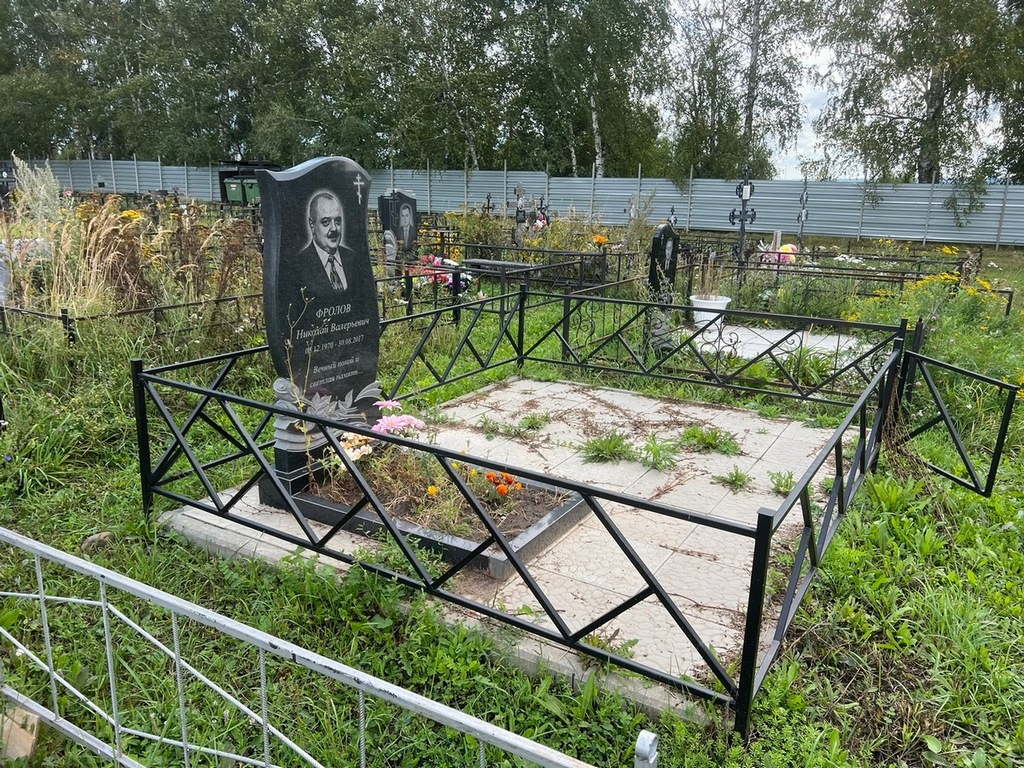 Фролов Николай Валерьевич
