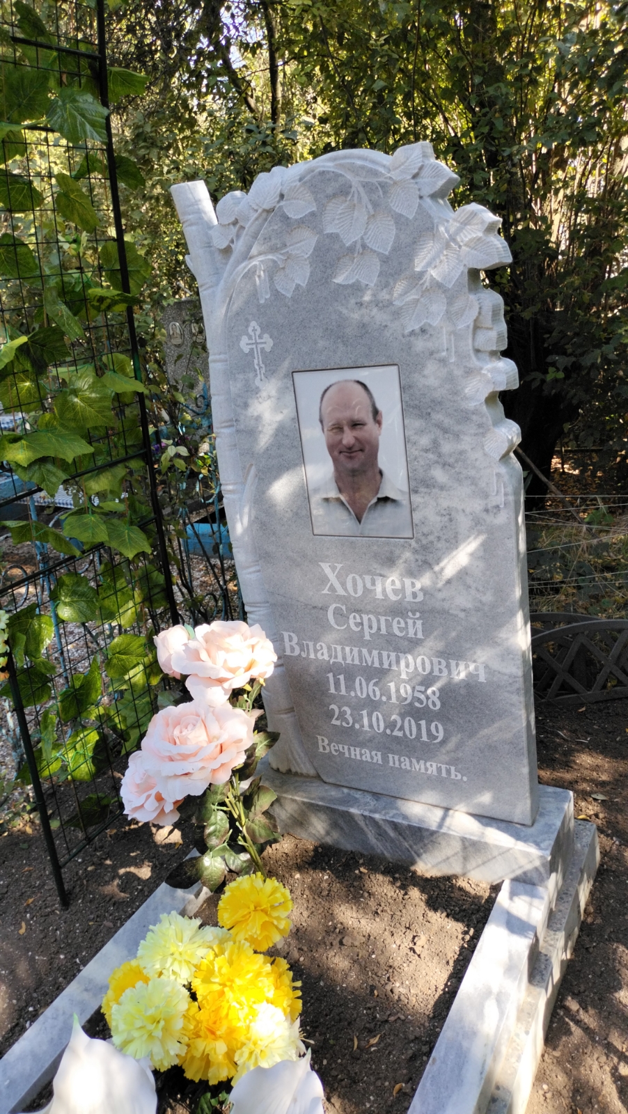 Хочев Сергей Владимирович