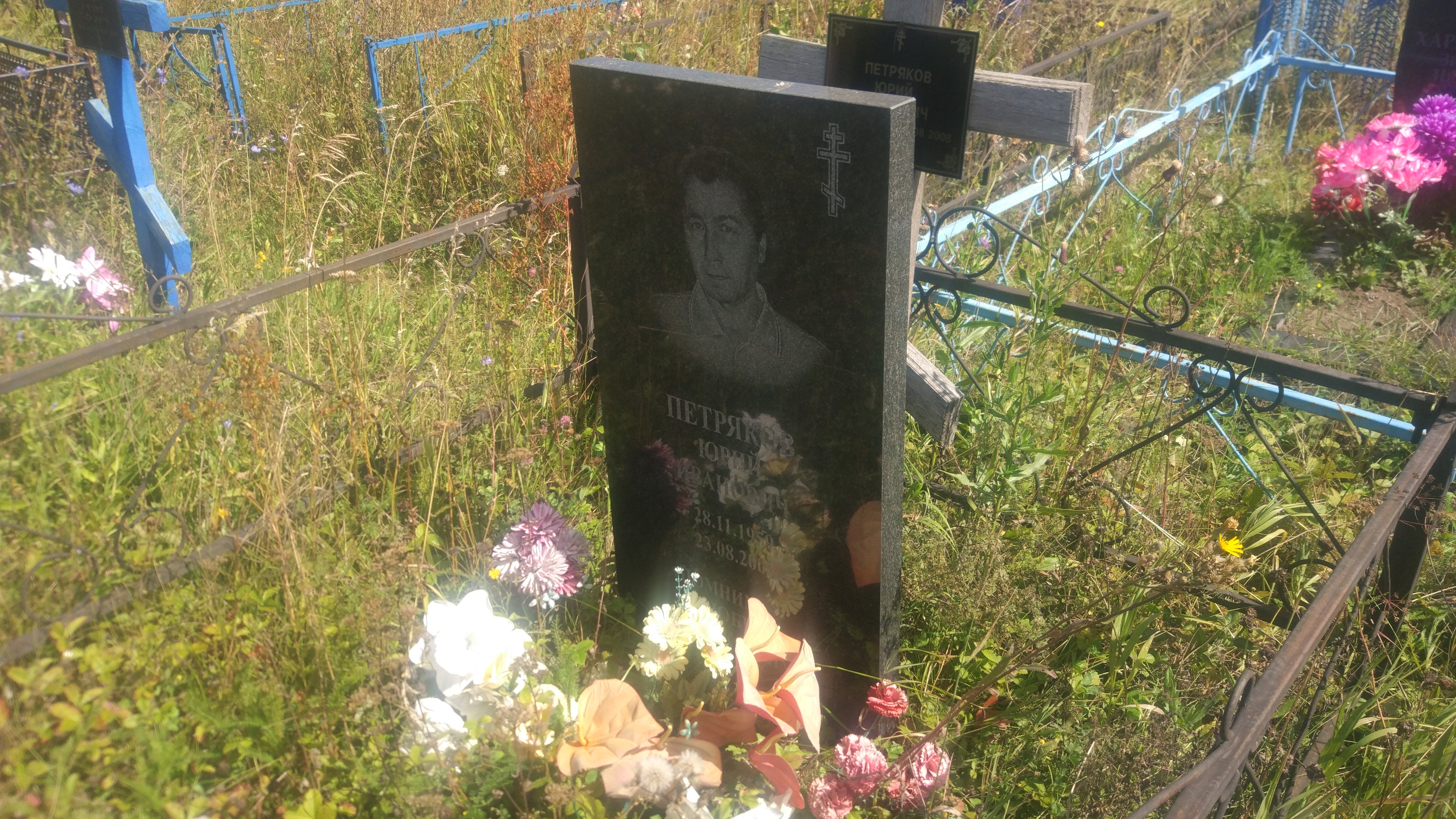 Петряков Юрий Иванович
