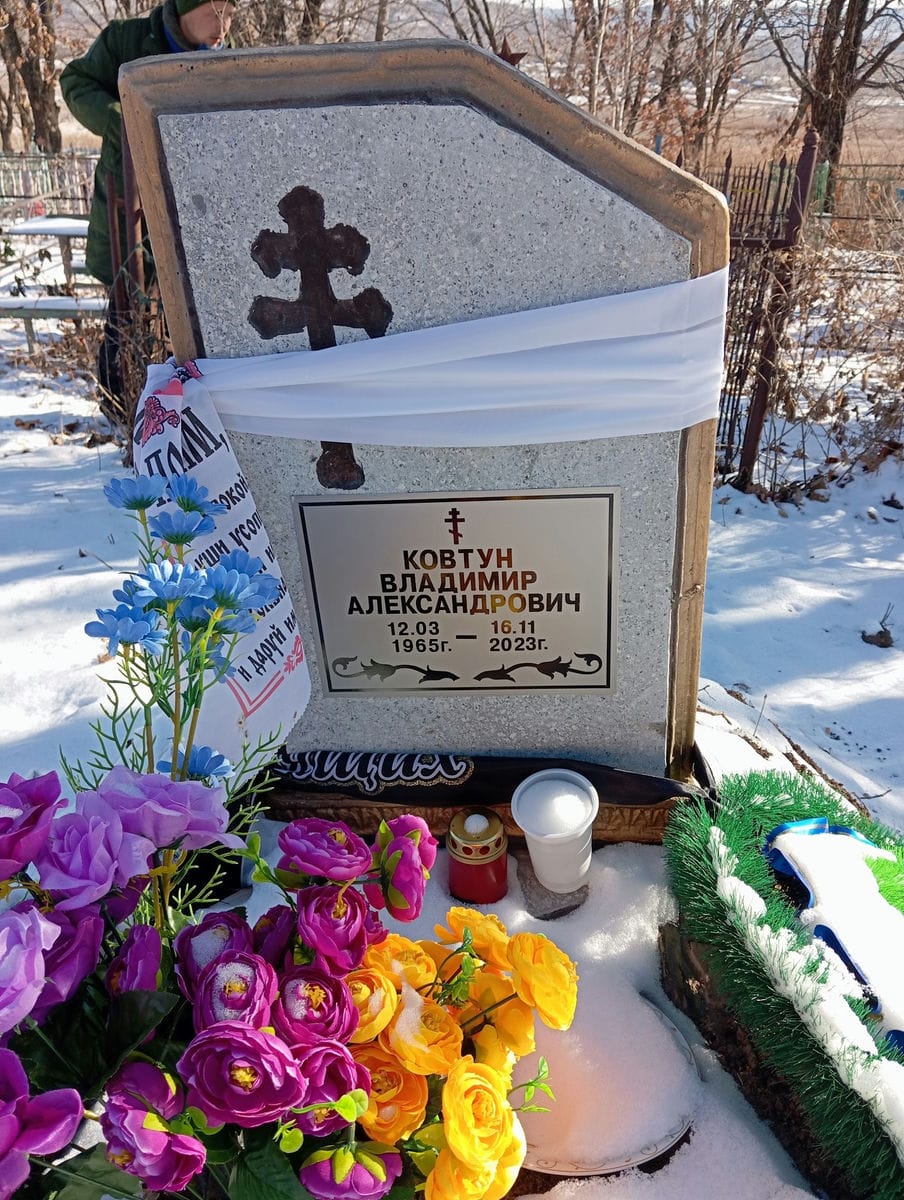 Ковтун Владимир Александрович