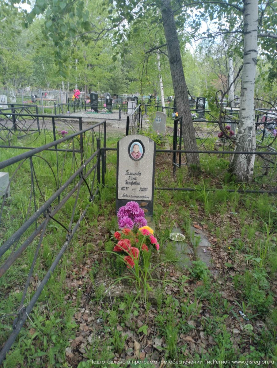 Галилеева Нина Захаровна