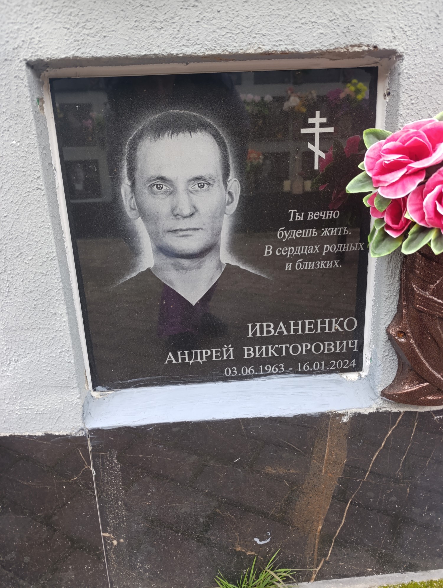 Иваненко Андрей Викторович