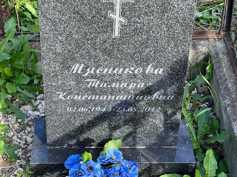 Мясникова