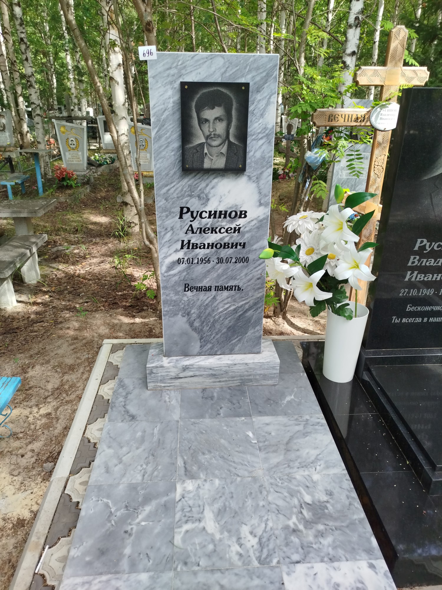 Русинов Алексей Иванович