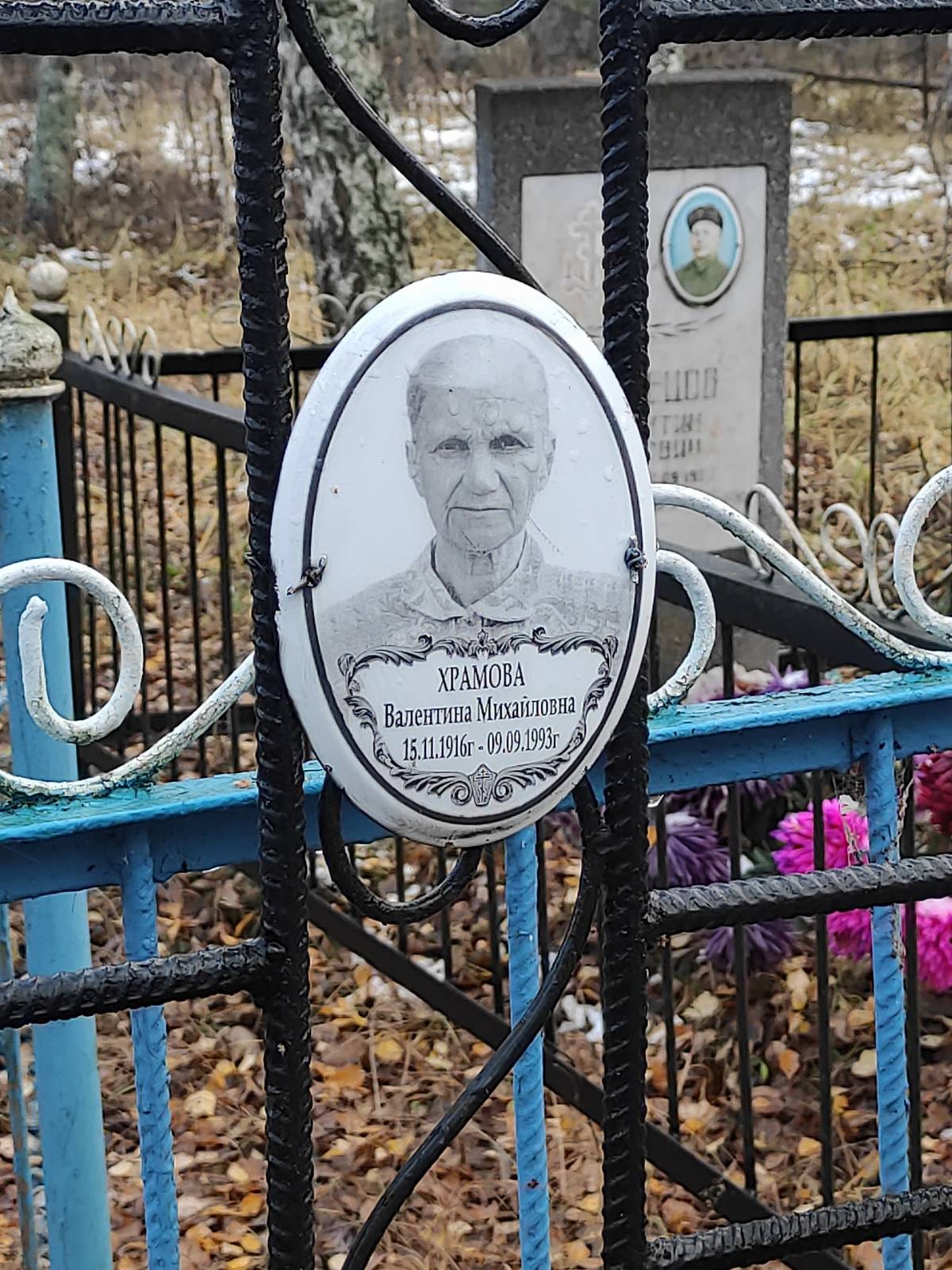 Храмова Валентина Михайловна
