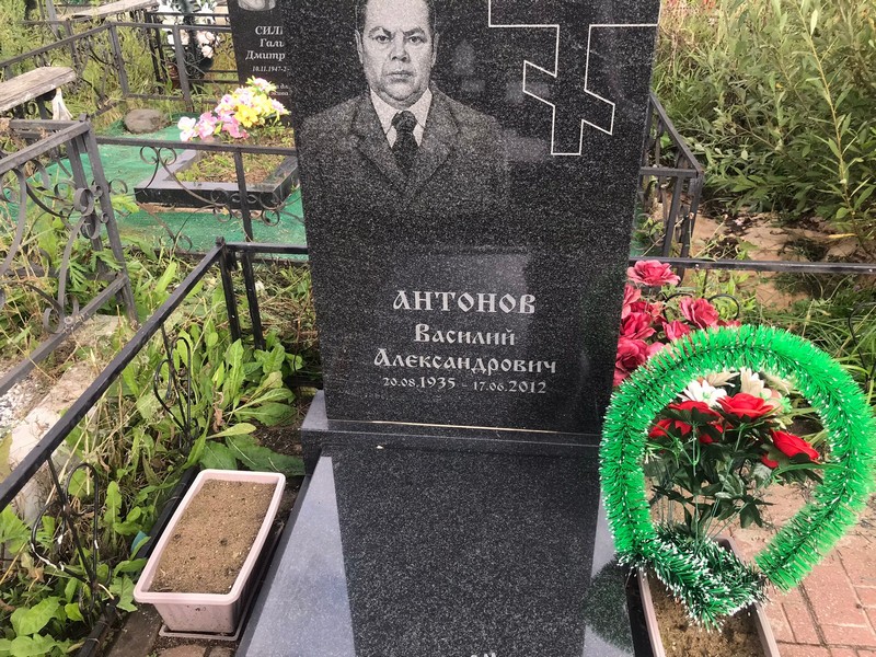 Антонов