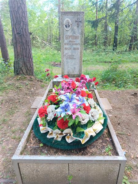 Бородин Иван Алексеевич