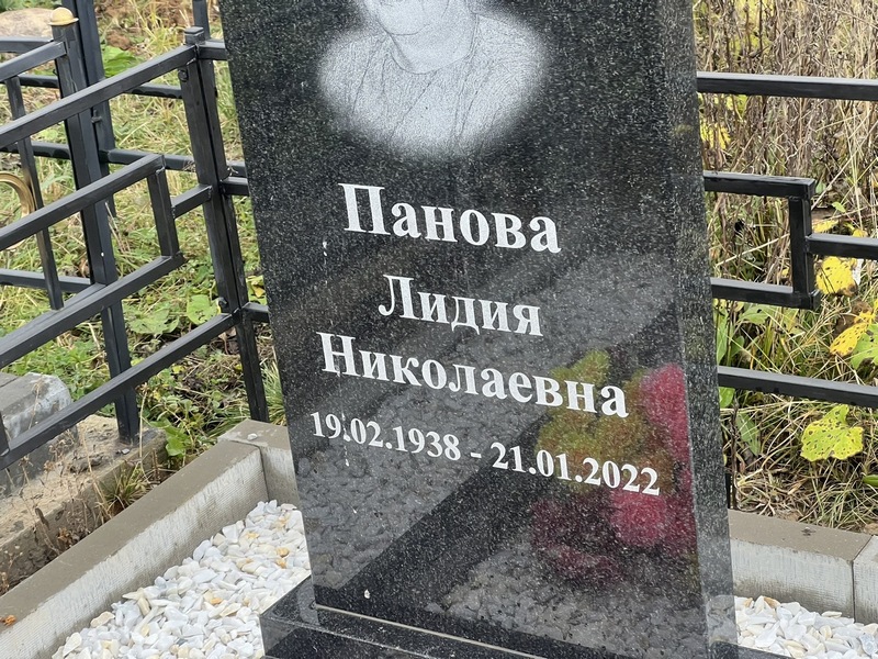 Панова