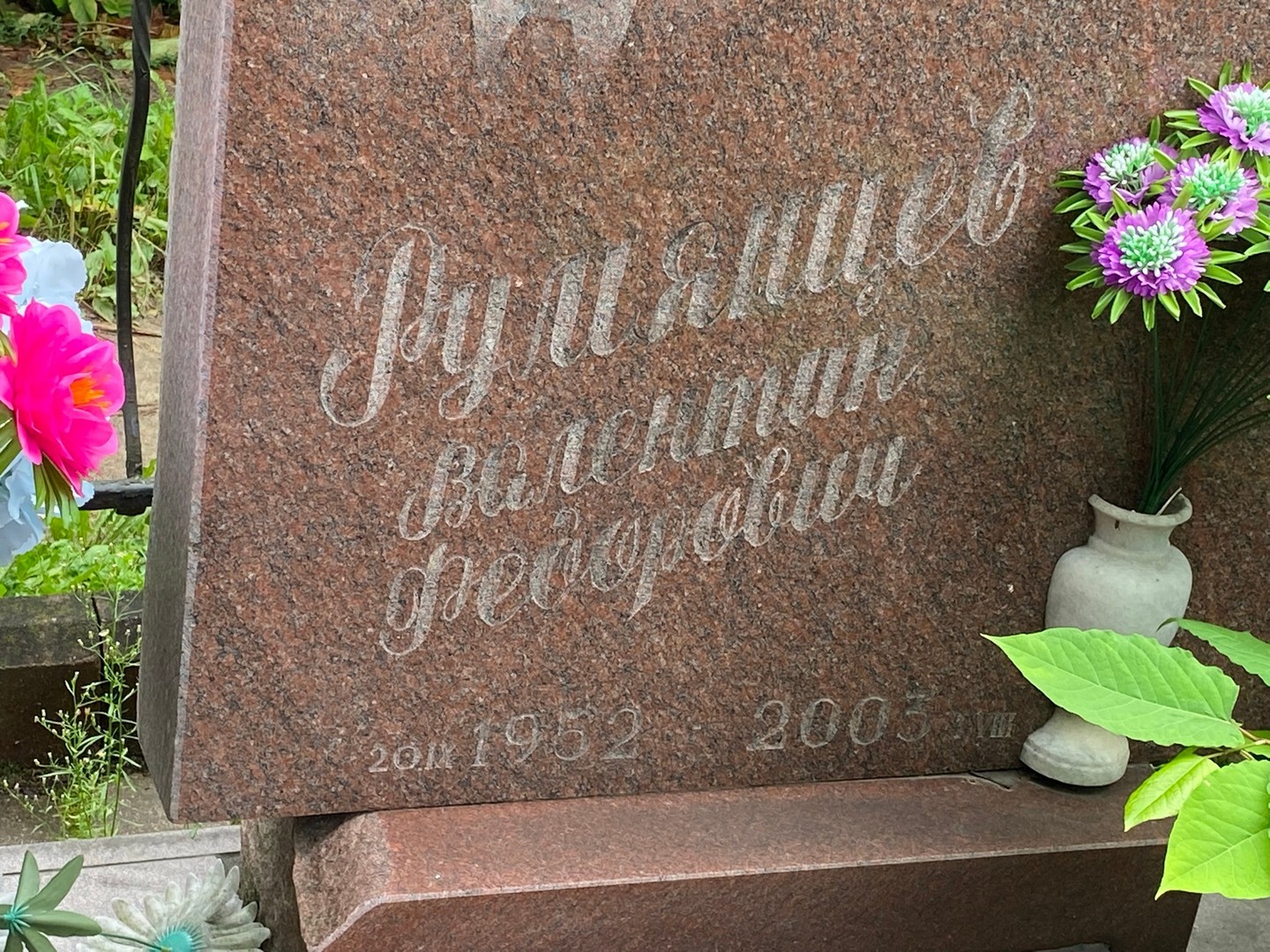 Румянцев