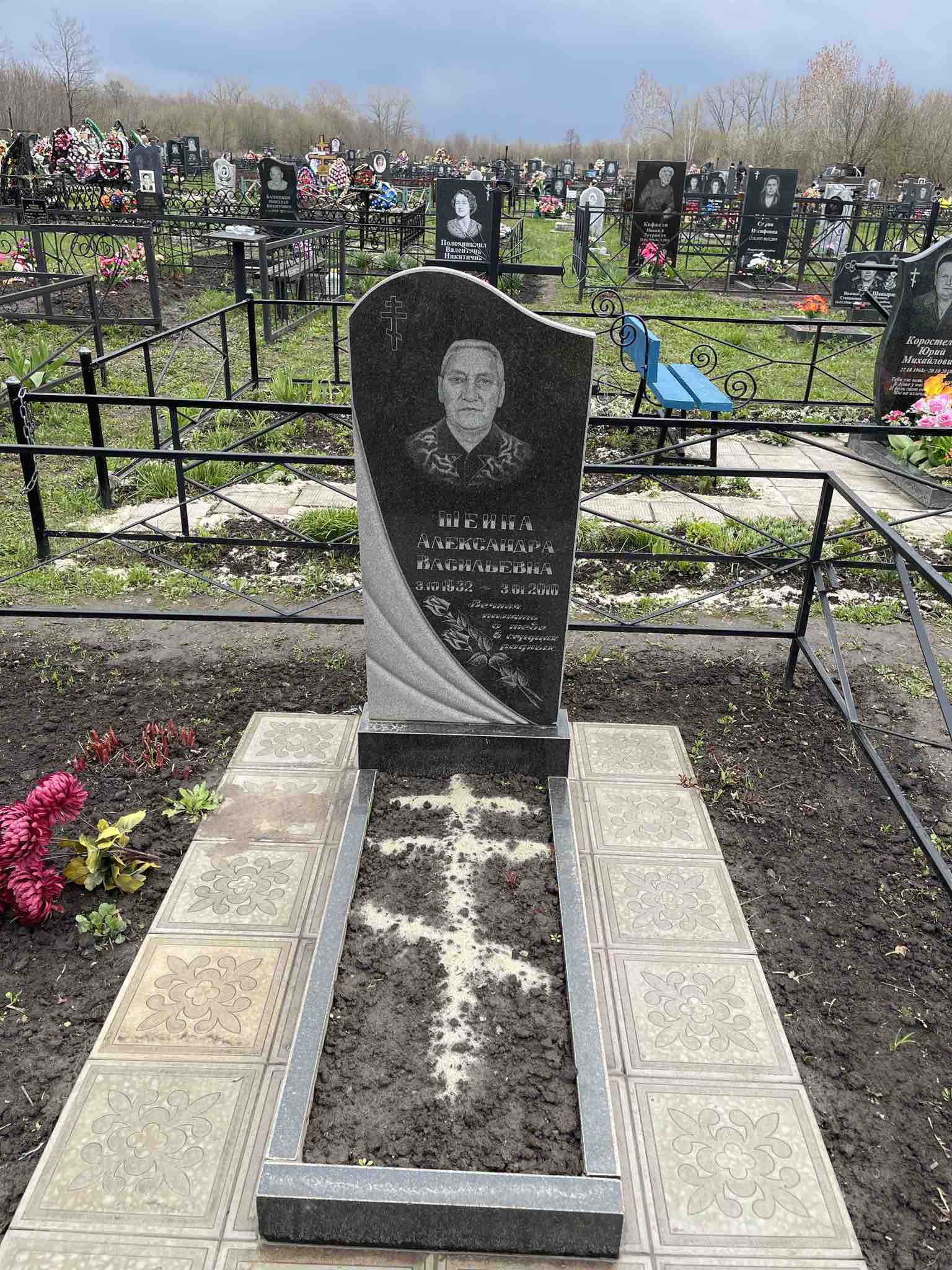 Шеина Александра Васильевна