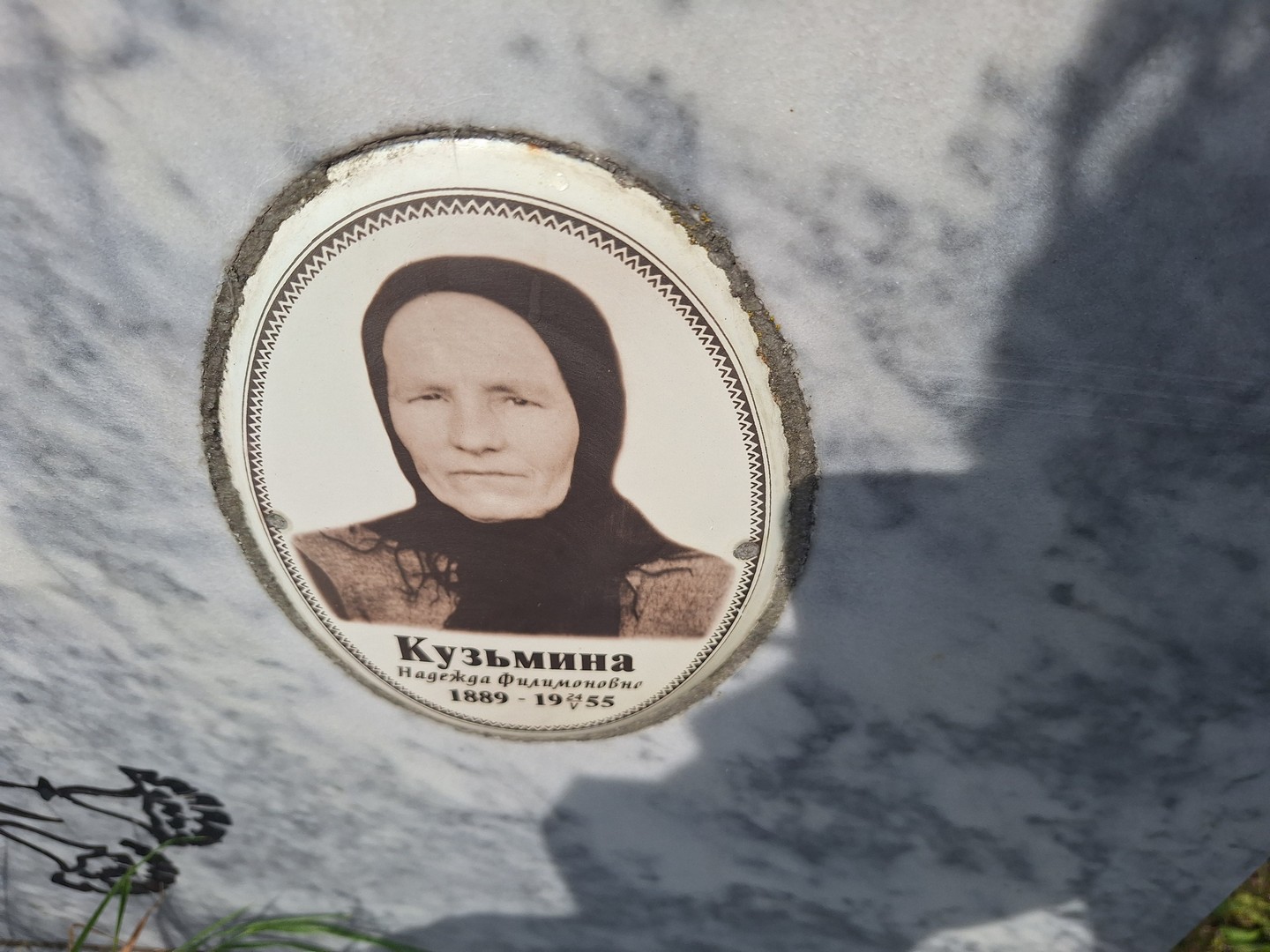 Кузьмина