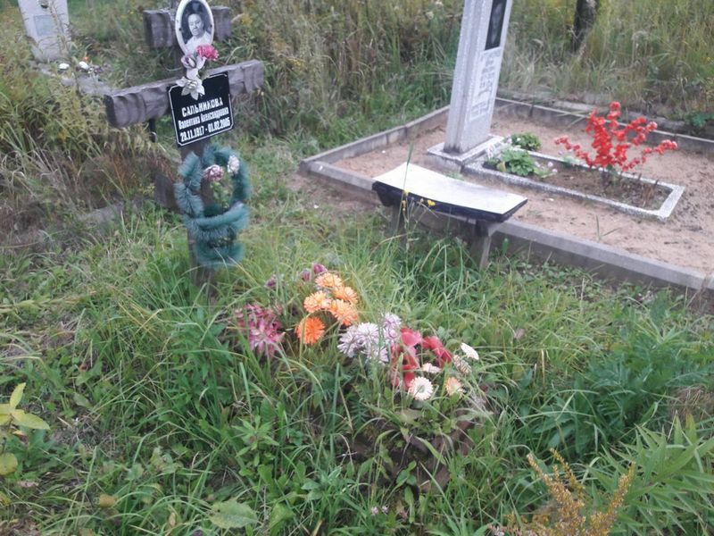 Сальникова Валентина Александровна