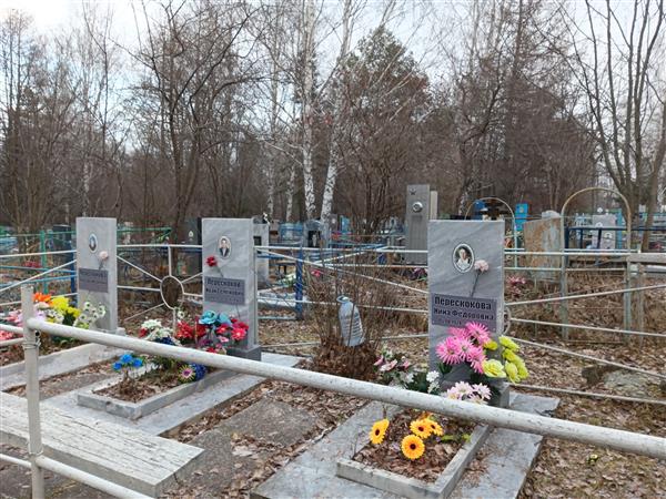 Перескокова Нина Фёдоровна