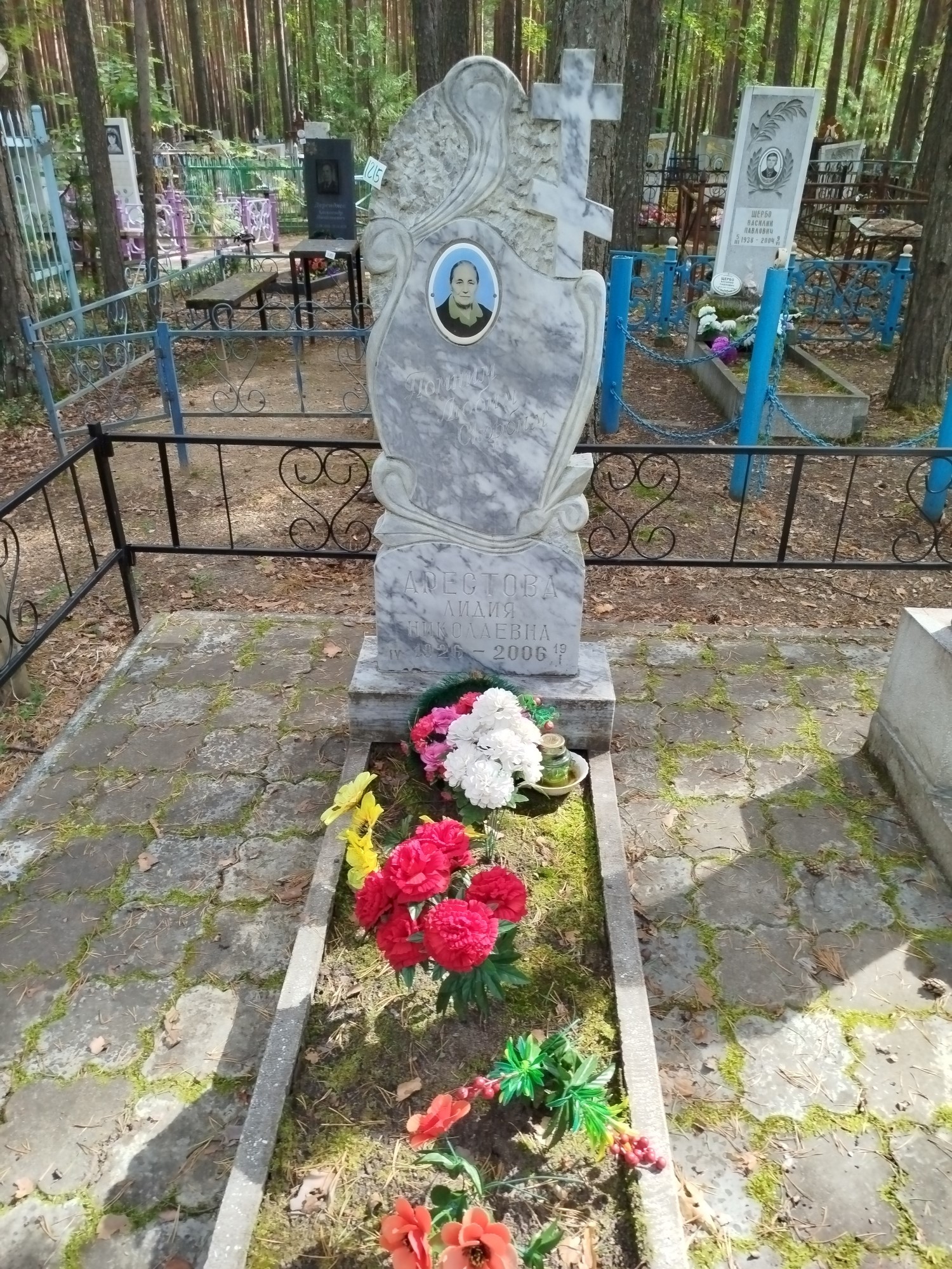Арестова Лидия Николаевна