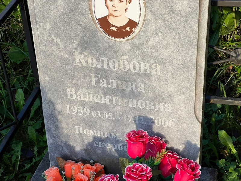 Колобова