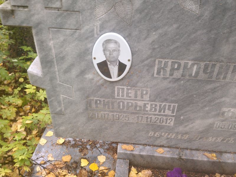 Крючин