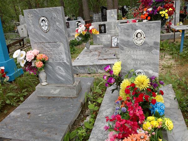Бессонова Мария Дмитриевна