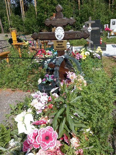 Катаев Юрий Павлович