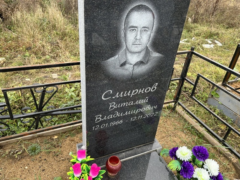 Смирнов