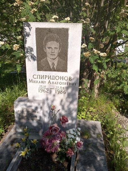 Спиридонов Михаил Анатольевич