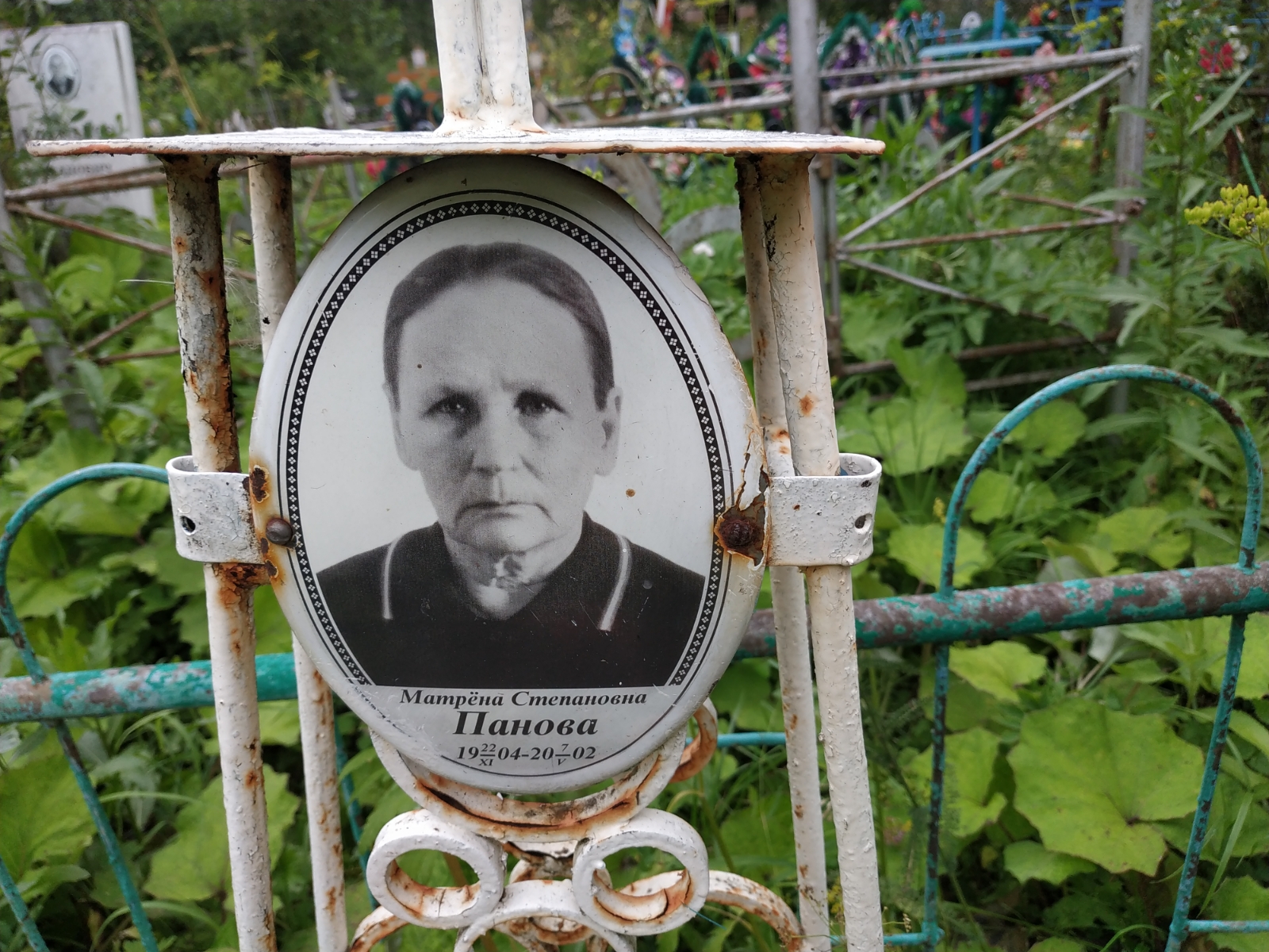 Панова Матрëна Степановна