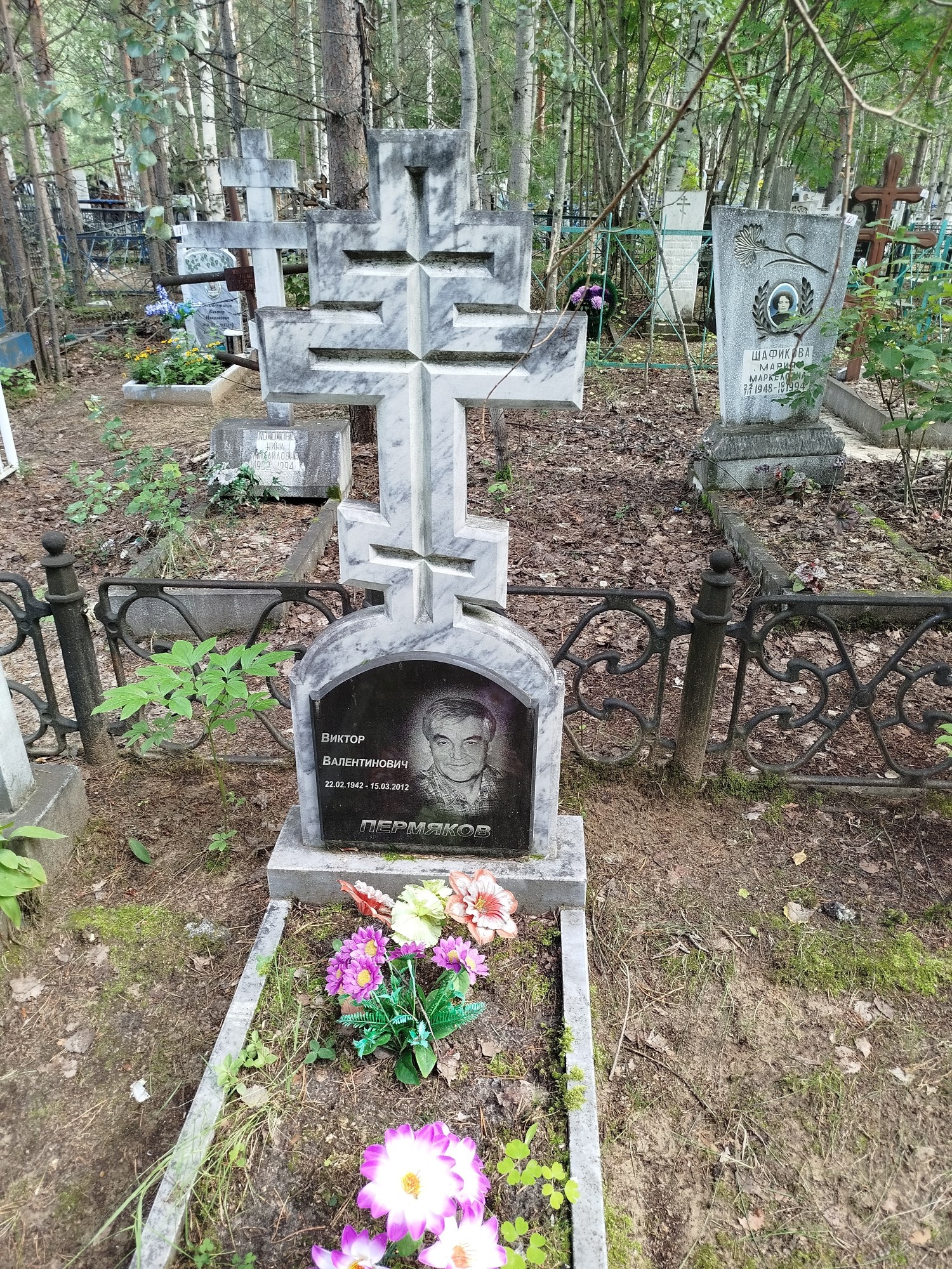 Пермяков Виктор Валентинович