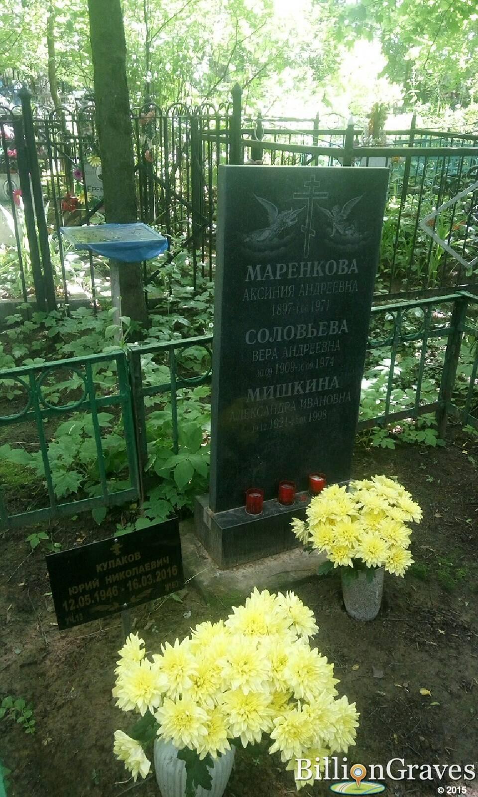 Кулаков Юрий Николаевич