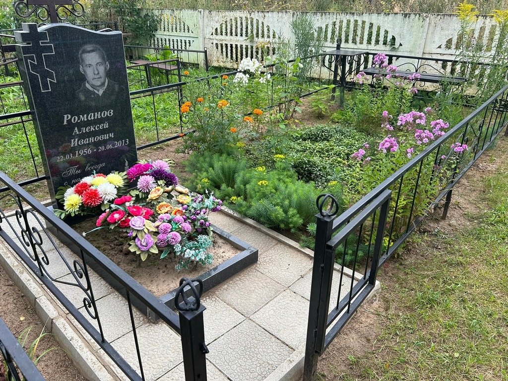 Романов Алексей Иванович
