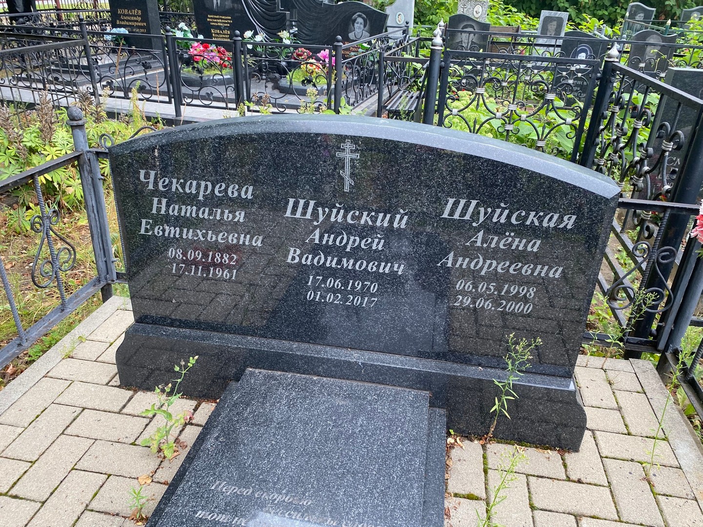 Чекарева