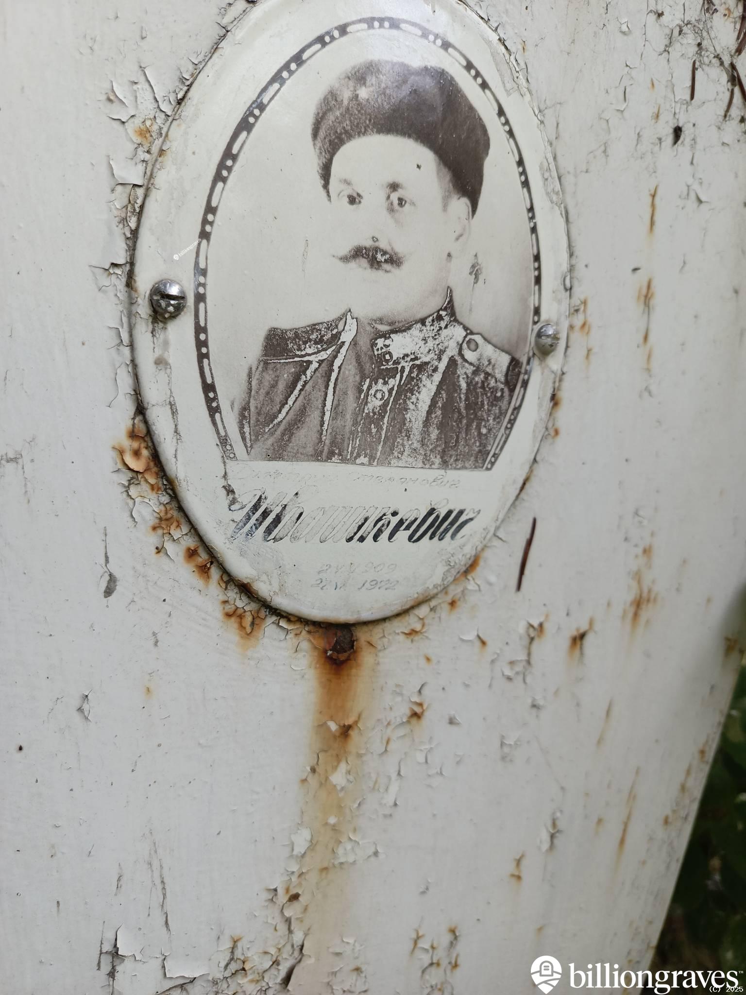 Ивашкевич Дмитрий Степанович