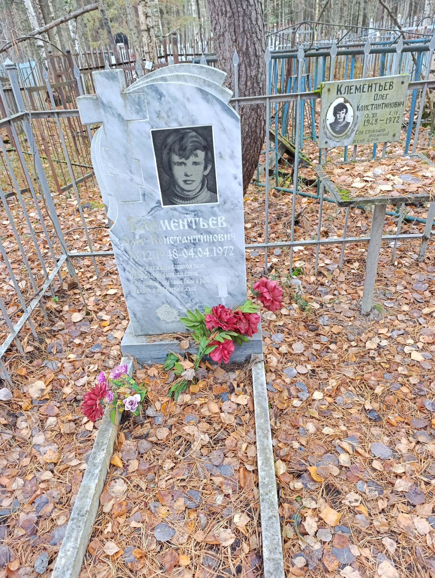 Клементьев Олег Константинович