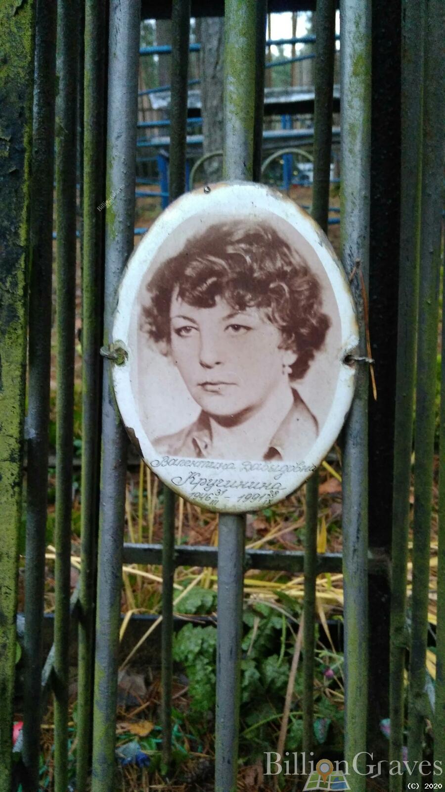 Кручинина Валентина Давыдовна